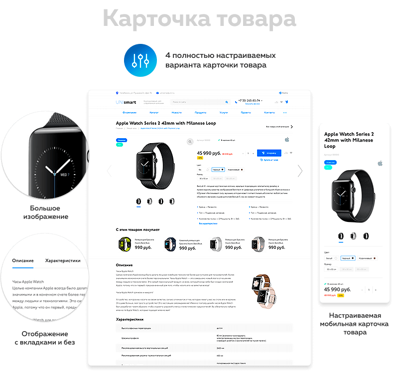 Карточка товара